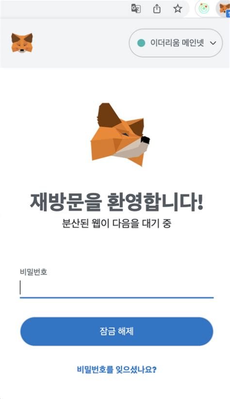 Metamask: MetaMask - RPC Error: The requested account and/or method has not been authorized by the user
